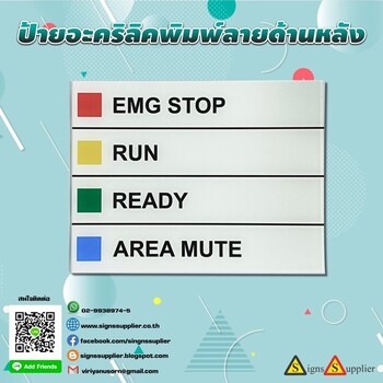 ป้ายอะคริลิคพิมพ์ลายด้านหลัง